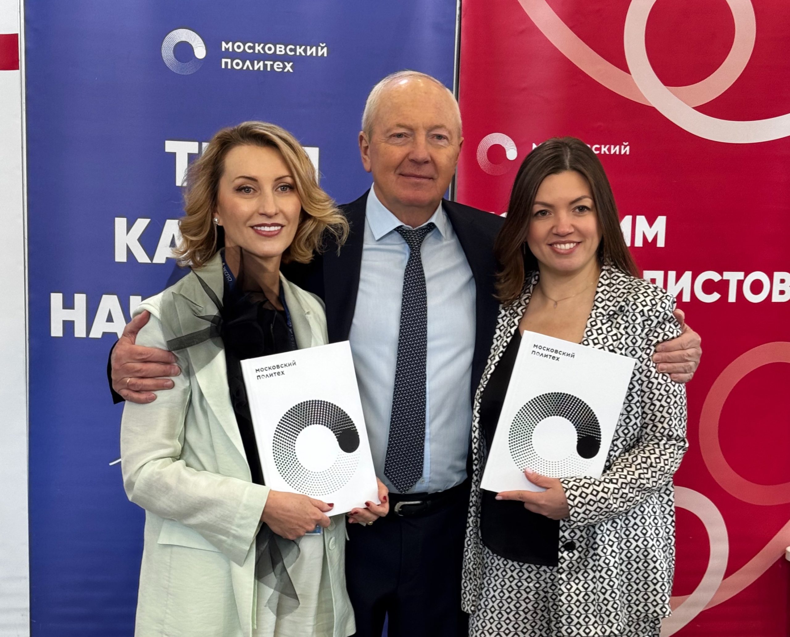 cniipsk and moscow politeh